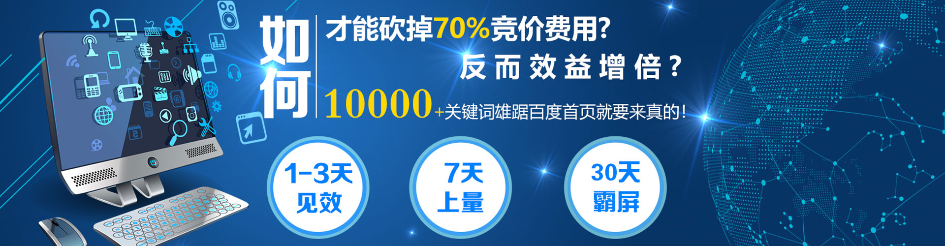 河东百度推广排名